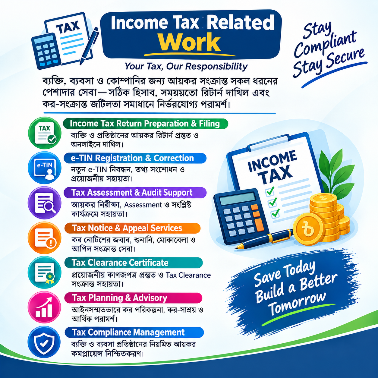 Income Tax Related service — Service by Md. Ruhul Amin Sarawar