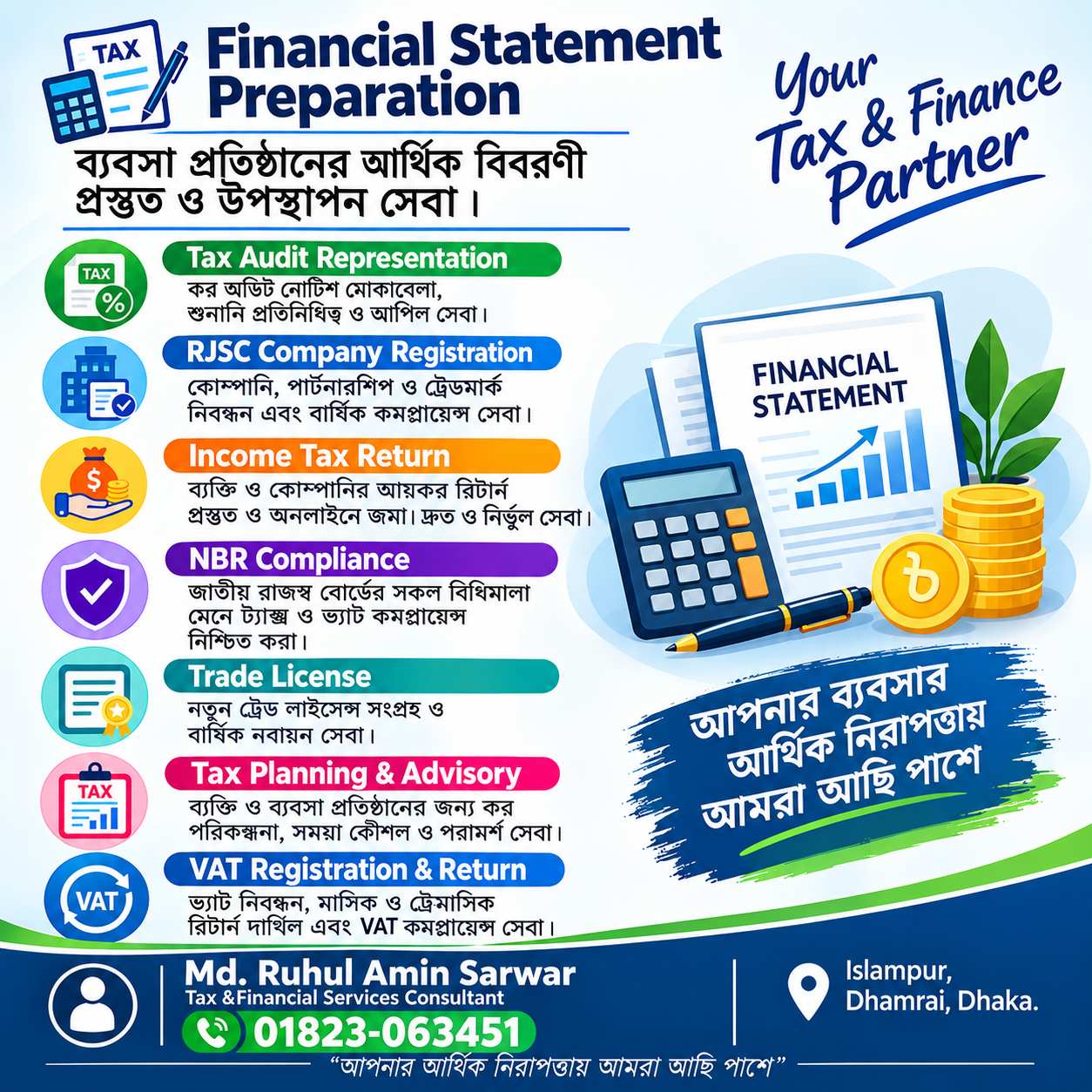 Professional Financial Statement Preparation Services — Service by Md. Ruhul Amin Sarawar